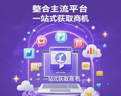 易采客多渠道采集界面截图